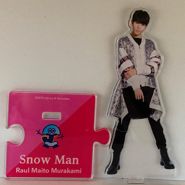 さらに値下げ Snow Man ラウール アクリルスタンド 第1弾 在庫限り 完売次第終了ぽっきりsale Www Bwb Adv Br さらに値下げ Snow Man ラウール アクリルスタンド 第1弾 在庫限り 完売次第終了ぽっきりsale Www Bwb Adv Br