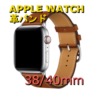 アップルウォッチ(Apple Watch)のapple watch レザーベルト ブラウン 38/40mm(腕時計)