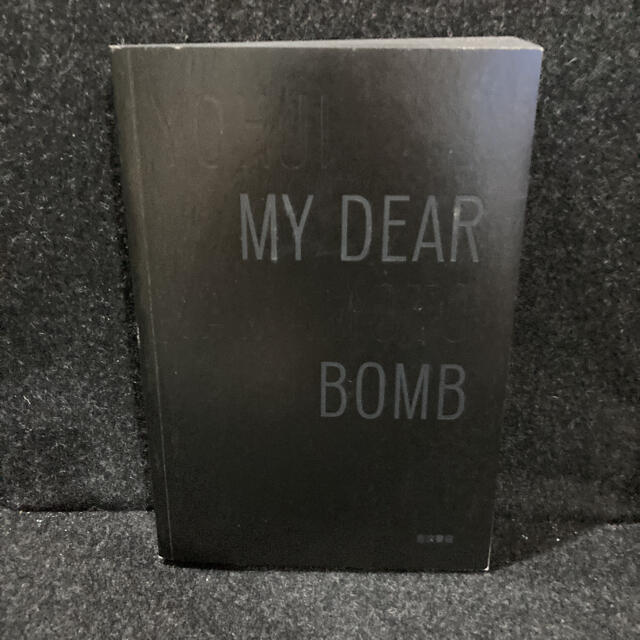 MY DEAR BOMB/YOHJI YAMAMOTO