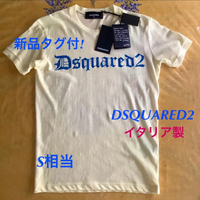 新品タグ付! DSQUARED2~ディースクエアード イタリア製 S相当メンズ