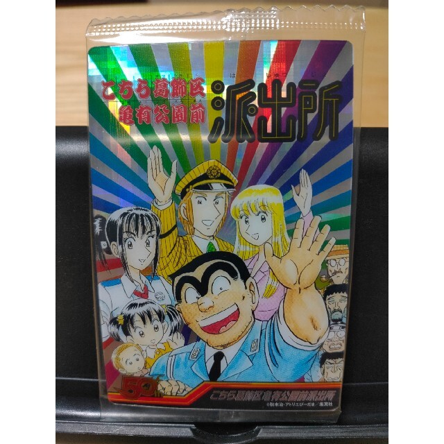 好評継続中! こち亀 シークレット(未 ドラゴンボール ジャンプ50周年 好評継続中! こち亀 シークレット(未 ドラゴンボール ジャンプ50周年