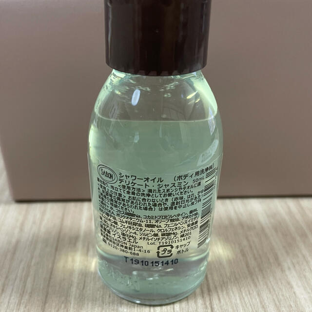 SABON(サボン)のSABON シャワーオイル ５０ml コスメ/美容のボディケア(ボディソープ/石鹸)の商品写真