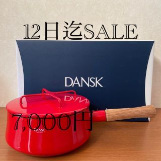 ダンスク(DANSK)の↓ダンスク片手鍋【DANSK】コペンスタイル　18㎝ RED  ✨木製おたま付き(鍋/フライパン)