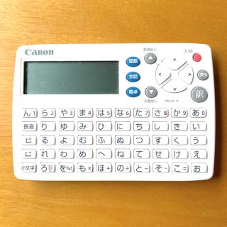 キヤノン(Canon)のCanon キャノン電子辞書(その他)