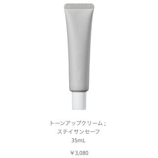 コスメキッチン(Cosme Kitchen)のHuxley ハクスリー  トーンアップクリーム 日焼け止め uv 化粧下地(日焼け止め/サンオイル)