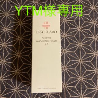 ドクターシーラボ(Dr.Ci Labo)のドクターシーラボ スーパーウォッシングフォームEX(90g)(洗顔料)