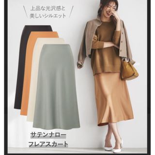 ユニクロ(UNIQLO)の【美品】ユニクロ サテンナローフレアスカート(ロングスカート)