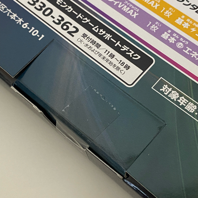 新品未開封ポケモンカードVMAXスペシャルセットイーブイヒーローズ10個