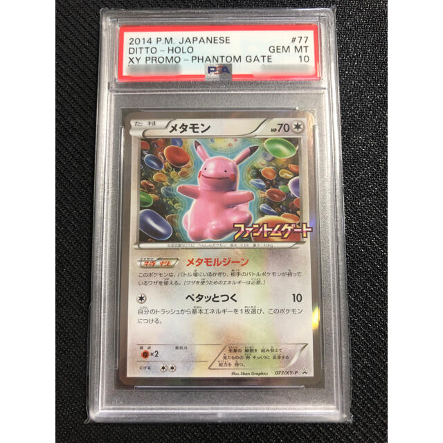 ぽっきりsale対象 駿河屋 中古 023 024 U キラ メタモン ポケモンカードゲーム 当日出荷 Cmgsigns Co Uk