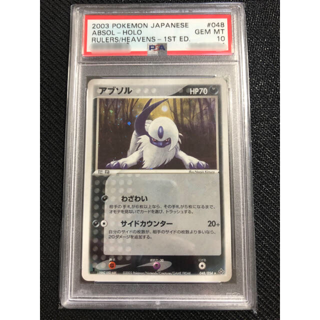 【PSA10】ポケモンカード　アブソル　ADV