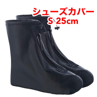 レインブーツ 台風 防汚 靴カバー 防水層 耐摩耗性  厚手 25cm ブラック(レインブーツ/長靴)