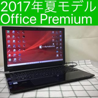 トウシバ(東芝)のdynabook core i3(ノートPC)