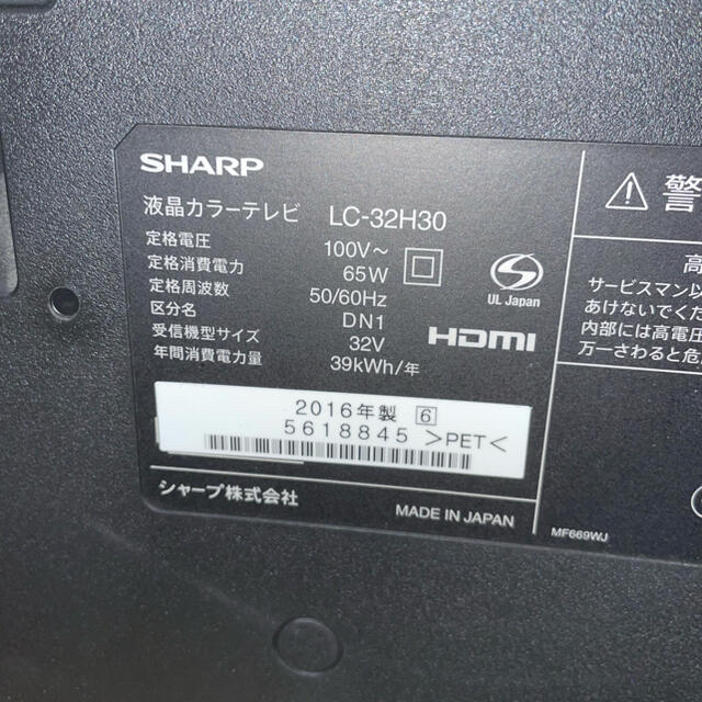 SHARP 32v 液晶テレビ AQUOS LC-32H30-