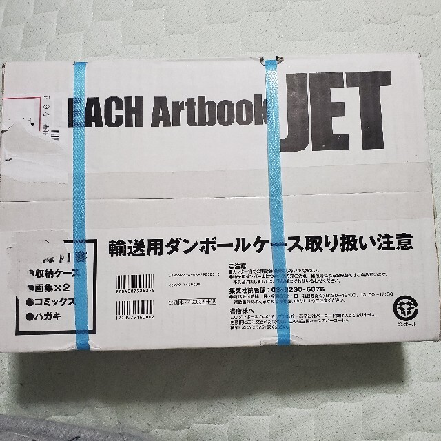 BLEACH Artbook JET - イラスト集/原画集