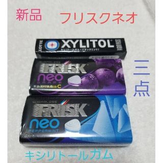 クラシエ(Kracie)の新品 フリスクネオ２点+キシリトールガム(菓子/デザート)