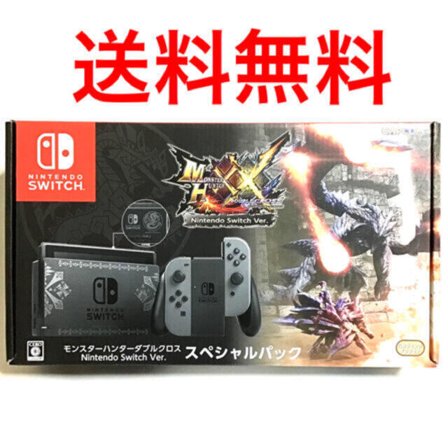 Nintendo Switch モンスターハンターダブルクロス スペシャルパック