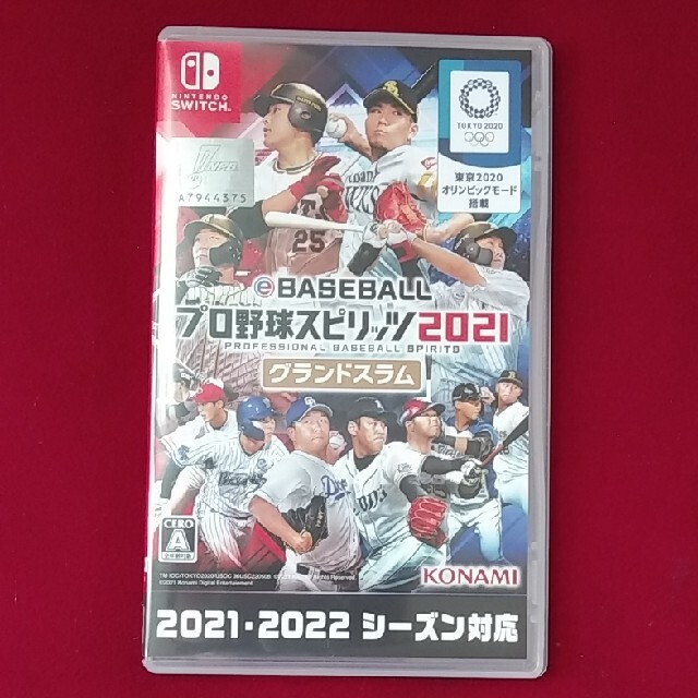 eBASEBALL プロ野球スピリッツ2021 グランドスラム Switch