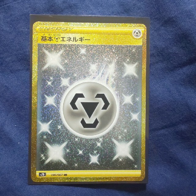 基本鋼エネルギー+オマケ　UR ポケモンカード エンタメ/ホビーのトレーディングカード(シングルカード)の商品写真