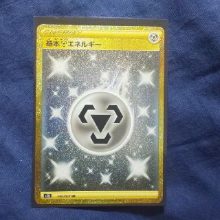 基本鋼エネルギー+オマケ　UR ポケモンカード(シングルカード)