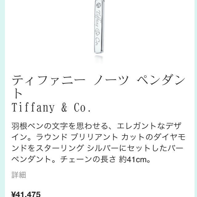 Tiffanyのダイヤネックレス♡♡