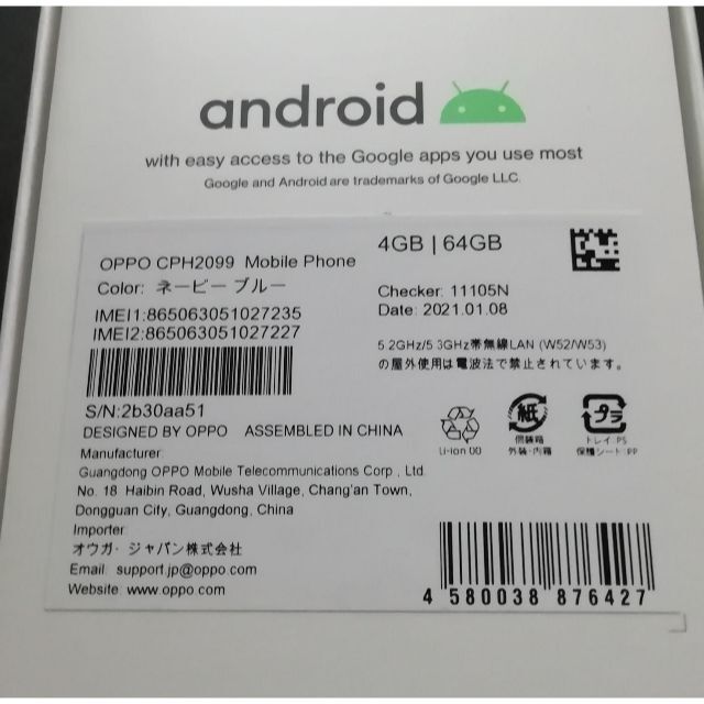 OPPO A73 /ネイビーブルー