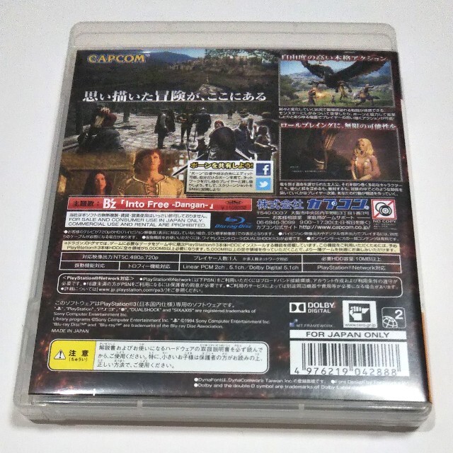 PlayStation3(プレイステーション3)のドラゴンズ ドグマ PS3 エンタメ/ホビーのゲームソフト/ゲーム機本体(家庭用ゲームソフト)の商品写真