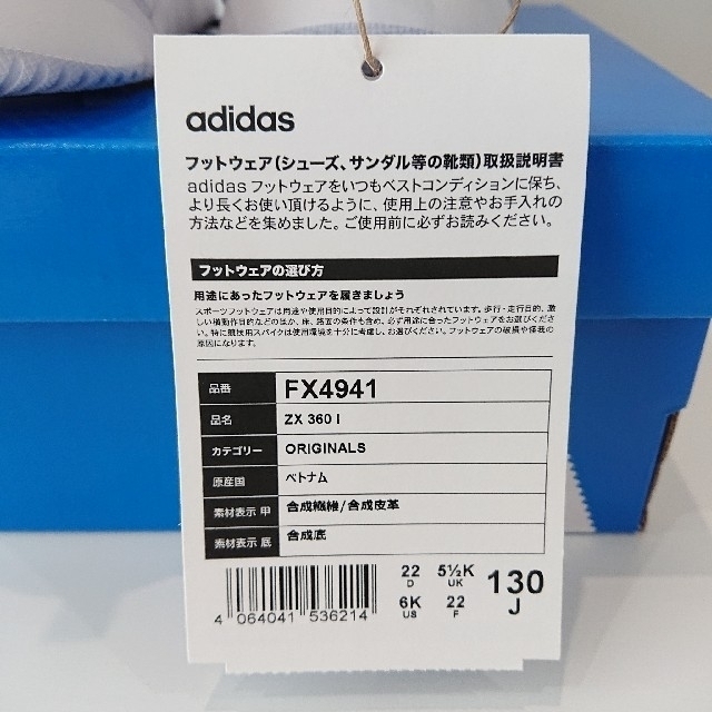 adidas(アディダス)の【新品】アディダス  スニーカー  13cm キッズ/ベビー/マタニティのベビー靴/シューズ(~14cm)(スリッポン)の商品写真