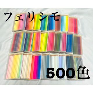 フェリシモ(FELISSIMO)のユキ様専用☆フェリシモ　色鉛筆　500色　TOKYO SEEDS ほぼ未使用(色鉛筆)