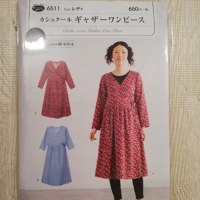 カシュクールワンピース型紙の通販 By きょんこ S Shop ラクマ