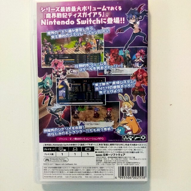 魔界戦記ディスガイア5 Switch