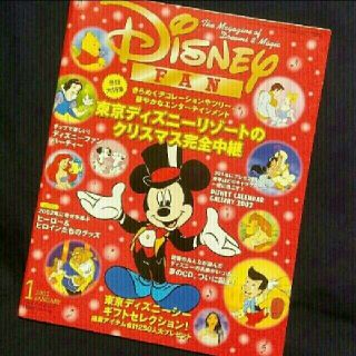 コウダンシャ(講談社)のDisney FAN　2002年1月号(アート/エンタメ/ホビー)