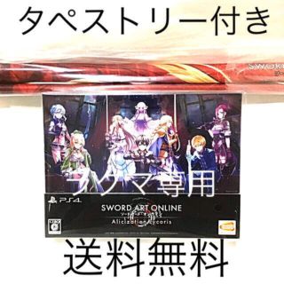 ソードアート・オンライン アリシゼーション リコリス 初回限定生産版タペストリー