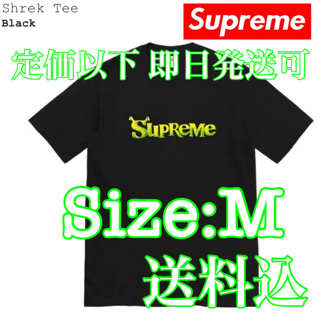 Supreme  Shrek Tee