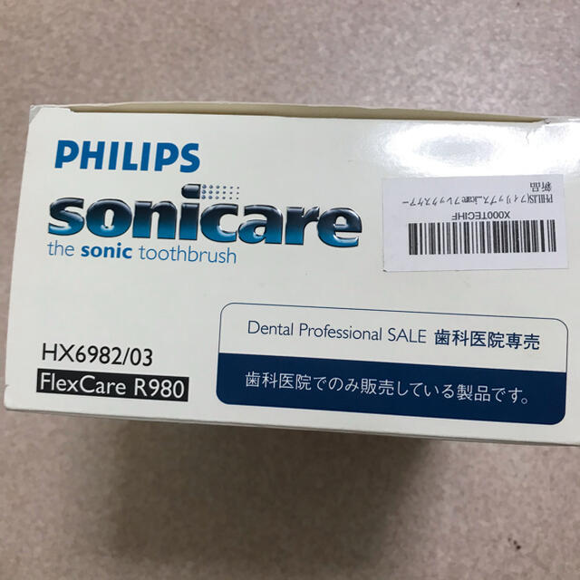 PHILIPS(フィリップス)の未使用 PHILIPS sonicare HX6982/03 電動歯ブラシ スマホ/家電/カメラの美容/健康(電動歯ブラシ)の商品写真