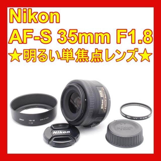 ⭐️美しいボケ味⭐️AF-S DX NIKKOR 35mm f/1.8G⭐️ レンズ(単 ⭐️美しいボケ味⭐️AF-S DX NIKKOR 35mm f/1.8G⭐️ レンズ(単