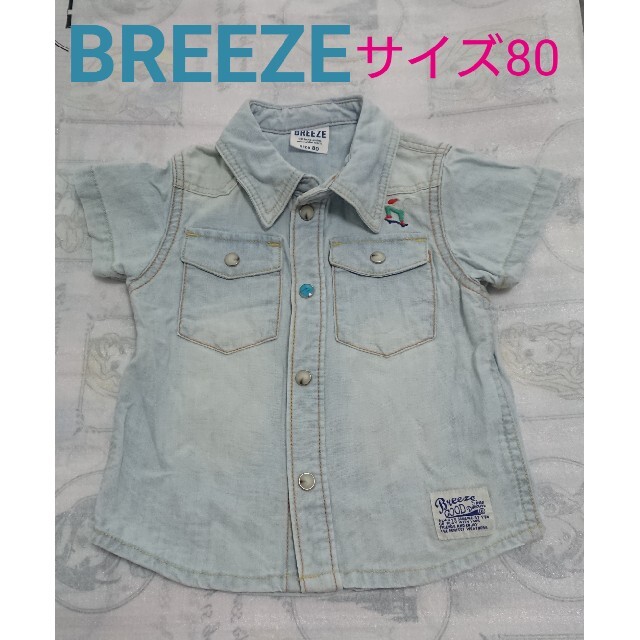 BREEZE(ブリーズ)の未使用 トップス シャツ キッズ/ベビー/マタニティのベビー服(~85cm)(シャツ/カットソー)の商品写真