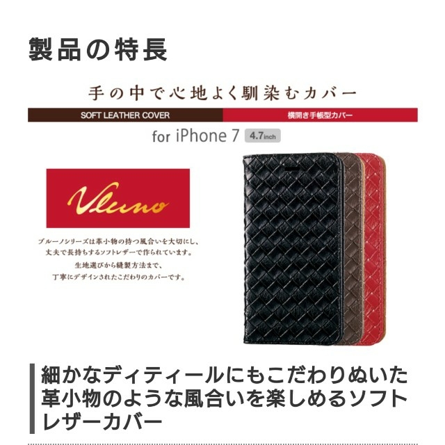 ELECOM(エレコム)のiPhoneSE iPhone8 iPhone7 ケース 手帳 カバー  黒 スマホ/家電/カメラのスマホアクセサリー(iPhoneケース)の商品写真
