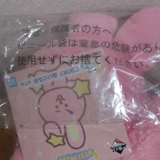 bt21一番くじ KOYA&COOKY 3