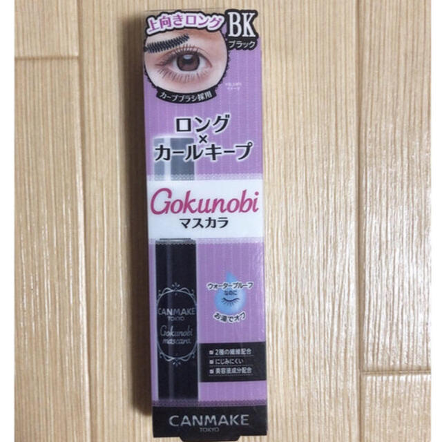 CANMAKE(キャンメイク)のキャンメイク　ロング　カールキープ　マスカラ　ゴクノビ　ブラック コスメ/美容のベースメイク/化粧品(マスカラ)の商品写真