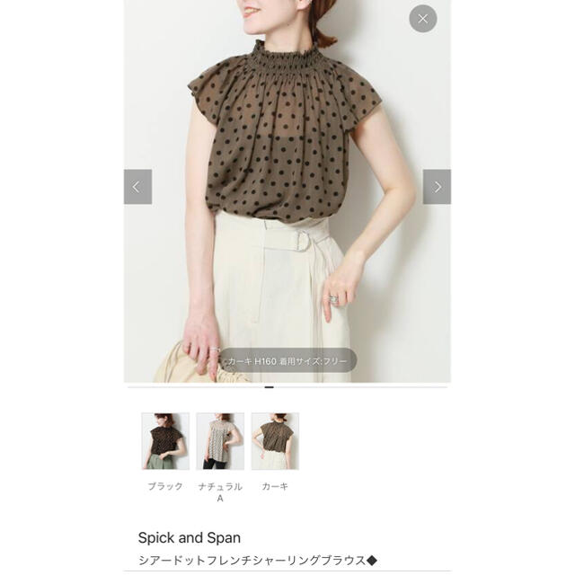 Spick & Span(スピックアンドスパン)のSpick & Span シアードットフレンチシャーリングブラウス レディースのトップス(シャツ/ブラウス(半袖/袖なし))の商品写真