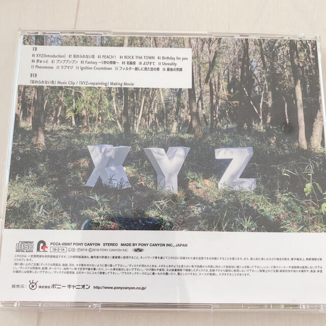 Sexy Zone(セクシー ゾーン)のXYZ＝repainting 初回限定盤A、B エンタメ/ホビーのCD(ポップス/ロック(邦楽))の商品写真