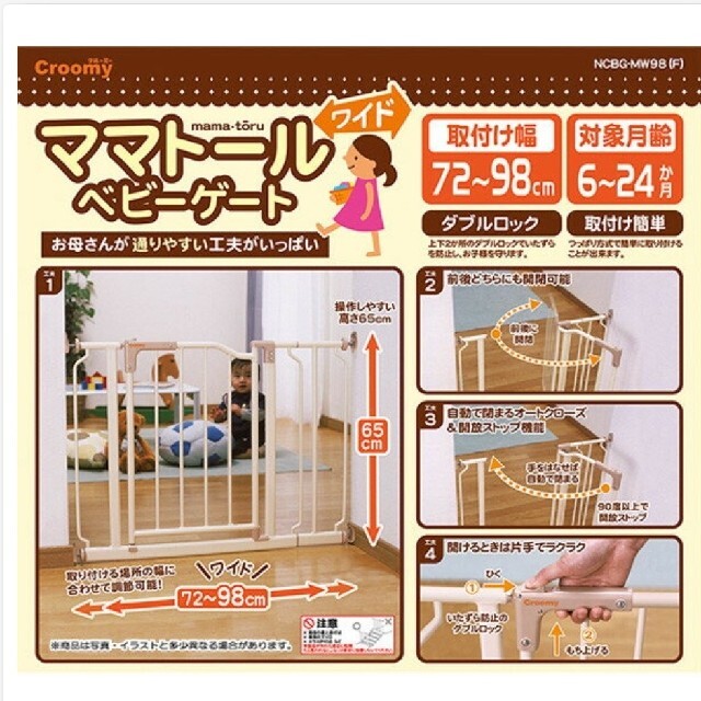 西松屋(ニシマツヤ)のベビーゲート　西松屋 キッズ/ベビー/マタニティの寝具/家具(ベビーフェンス/ゲート)の商品写真