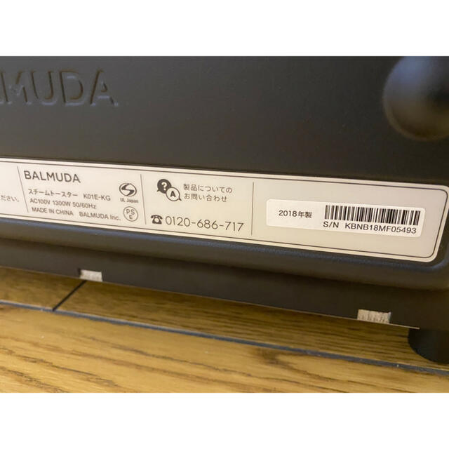 BALMUDA(バルミューダ)の使用少 BALMUDA バルミューダ スチームオーブントースター K01E-KG スマホ/家電/カメラの調理家電(調理機器)の商品写真