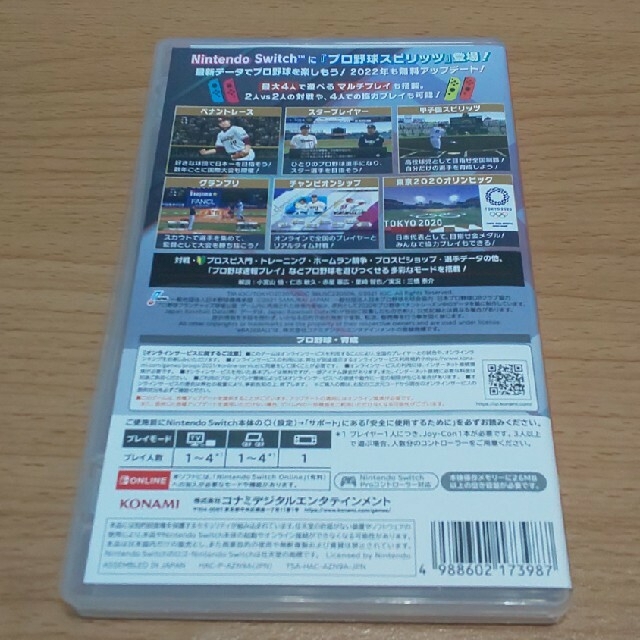 Nintendo Switch(ニンテンドースイッチ)の中古☆美品☆eBASEBALL プロ野球スピリッツ2021 グランドスラム エンタメ/ホビーのゲームソフト/ゲーム機本体(家庭用ゲームソフト)の商品写真