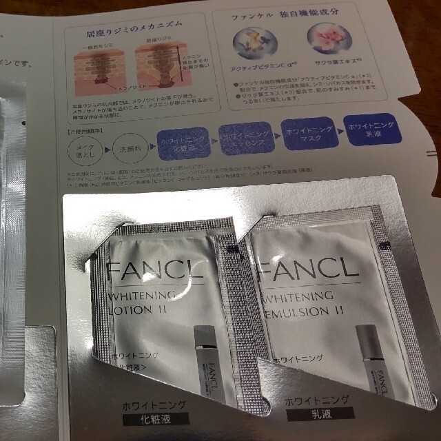 FANCL(ファンケル)の⭐新品未開封⭐ ファンケル トータル美白セット コスメ/美容のキット/セット(サンプル/トライアルキット)の商品写真