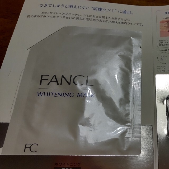 FANCL(ファンケル)の⭐新品未開封⭐ ファンケル トータル美白セット コスメ/美容のキット/セット(サンプル/トライアルキット)の商品写真