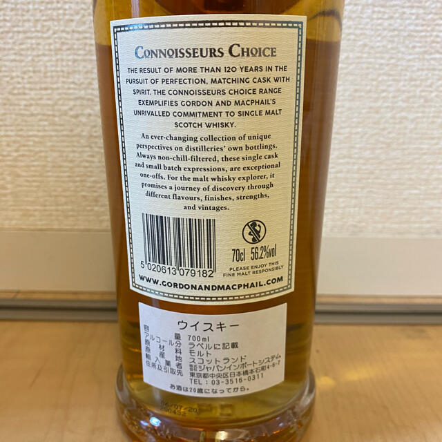 G&M社　スキャパ　2005  15yo  56.2% 3