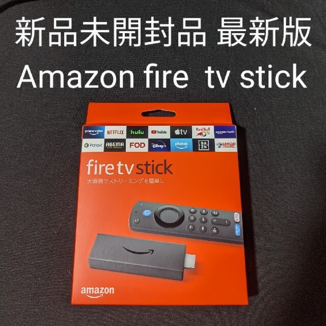 新品未開封 最新版 Amazon fire tv stick   第3世代