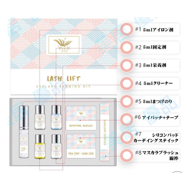 LASH LIFT  セルフまつ毛パーマキット コスメ/美容のキット/セット(その他)の商品写真