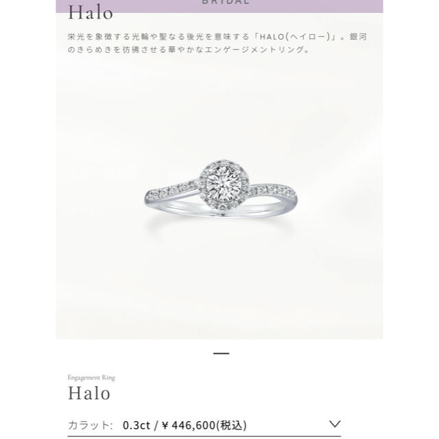新品登場 STAR JEWELRY - スタージュエリー ダイヤ 婚約指輪 9号